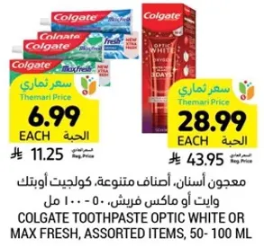 معجون اسنان، اصناف متنوعه، كولجيت اوبتيك وايت او ماكس فريش، 50 - 100 مل