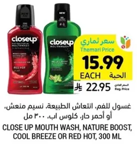 غسول للفم، انتعاش الطبيعه، نسيم منعش، او احمر حار، كلوس اب، 300 مل