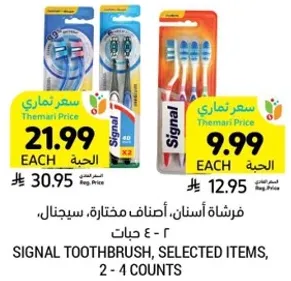 Signal toothbrush, selected items, 2 - 4 counts.