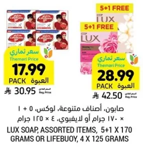 صابون، اصناف متنوعه، 5 + 1 مجاني، 4 × 125 جرام.