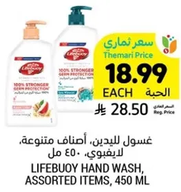 Lifebuoy Hand Wash, Assorted Items, 450 ml