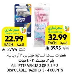 Gillette Venus or Blue 3 disposable razors, 3 - 4 counts