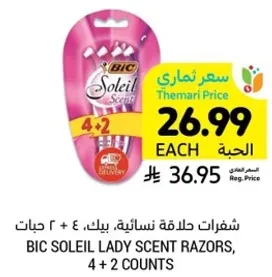 شفرات حلاقه نساييه، بيك، 4 + 2 حبات