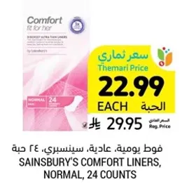 Sainsbury's Comfort Liners, Normal, 24 counts.