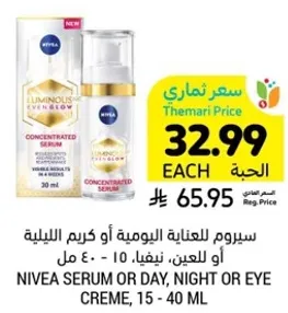NIVEA SERUM OR DAY, NIGHT OR EYE CREME, 15 - 40 ML