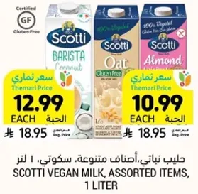 Scottie Vegan Milk, Assorted Items, 1 Liter