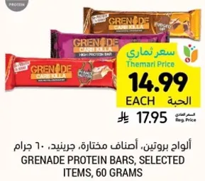 الواح بروتين، اصناف مختاره، 60 جرام.