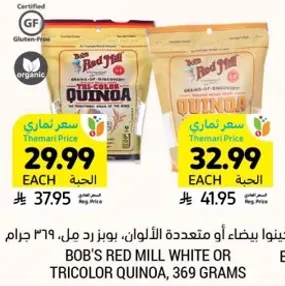 كوانوا بوبس ريد ميل الابيض او متعدد الالوان، 369 جرام