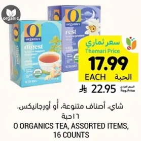 شاي، اصناف متنوعه، او اورجانيكس، 16 حبه