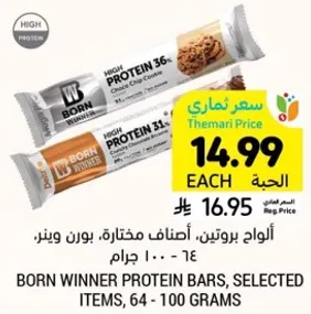 Born Winner Protein Bars, selected items, 64 - 100 grams.