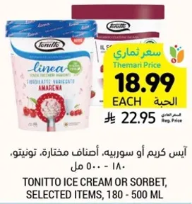 ايس كريم او سوريه، اطعمه مختاره، تونيتو، 180 - 500 مل.