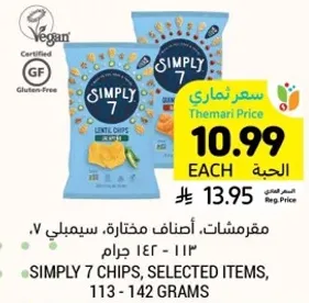 Simply 7 Lentil Chips, selected flavors, 113 - 142 grams.