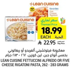 ماكرونه فيتوتشيني الفريدو او ريجاتوني بخمس انواع جبن.