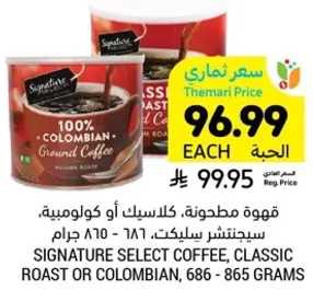 قهوه مطحونه، كلاسيك او كولومبي، سجنتر سلكت، 686 - 865 جرام.