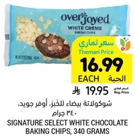 Overjoyed White Creme Baking Chips, 340 grams.