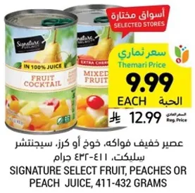 Fruit juice made from select fruit, peaches or peach juice, 411-432 grams.
