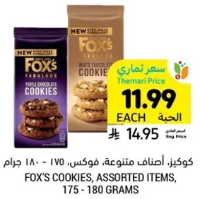 Fox's cookies, assorted items, 175 - 180 grams.