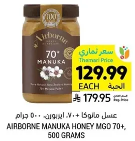 Airborne Manuka Honey MGO 70+, 500 grams. Pure natural New Zealand honey.