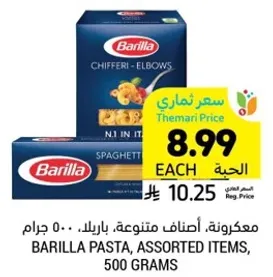 Barilla pasta, assorted items, 500 grams.