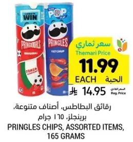 Pringles Chips, Assorted Items, 165 grams