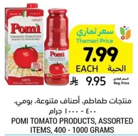 منتجات طماطم، اصناف متنوعه، بومي، 400 - 1000 جرام