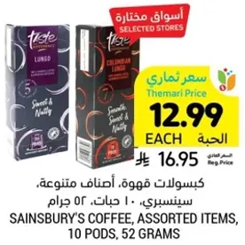 Sainsbury's coffee, assorted items, 10 pods, 52 grams.
