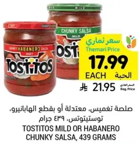 Tostitos Mild or Habanero Chunky Salsa, 439 grams