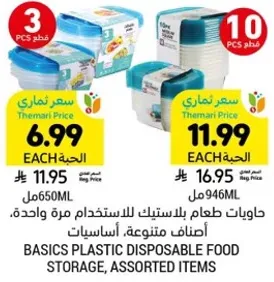 حاويات طعام للاستخدام مره واحده، اصناف متنوعه.