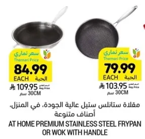 مقلاه ستانلس ستيل عاليه الجوده، في المنزل، اصناف متنوعه