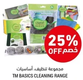 TM Basics Cleaning Range