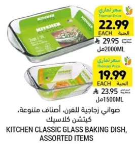 Kitchen classic glass baking dish, assorted items.
