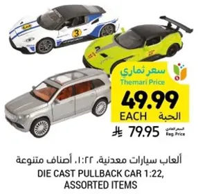 Die cast pullback car 1:22, assorted items.