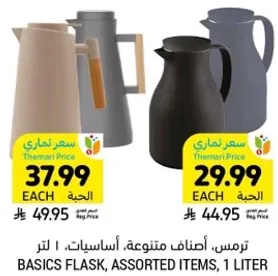 Basics flask, assorted items, 1 liter.