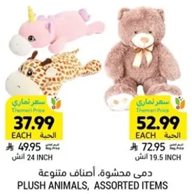 دمي محشوه، اصناف متنوعه.