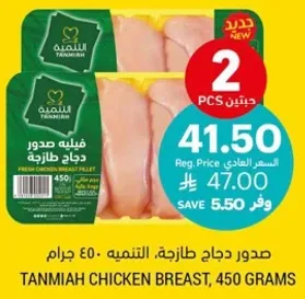 صدور دجاج طازجه.