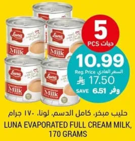 Luna Evaporated Full Cream Milk, 170 grams