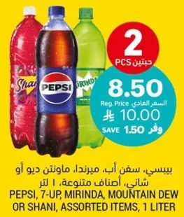 Pepsi, 7-Up, Mirinda, Mountain Dew or Shani, assorted items, 1 liter.
