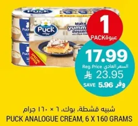 كريمه بلك، 6 × 160 جرام