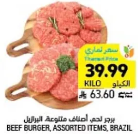 Beef burger, assorted items, Brazil