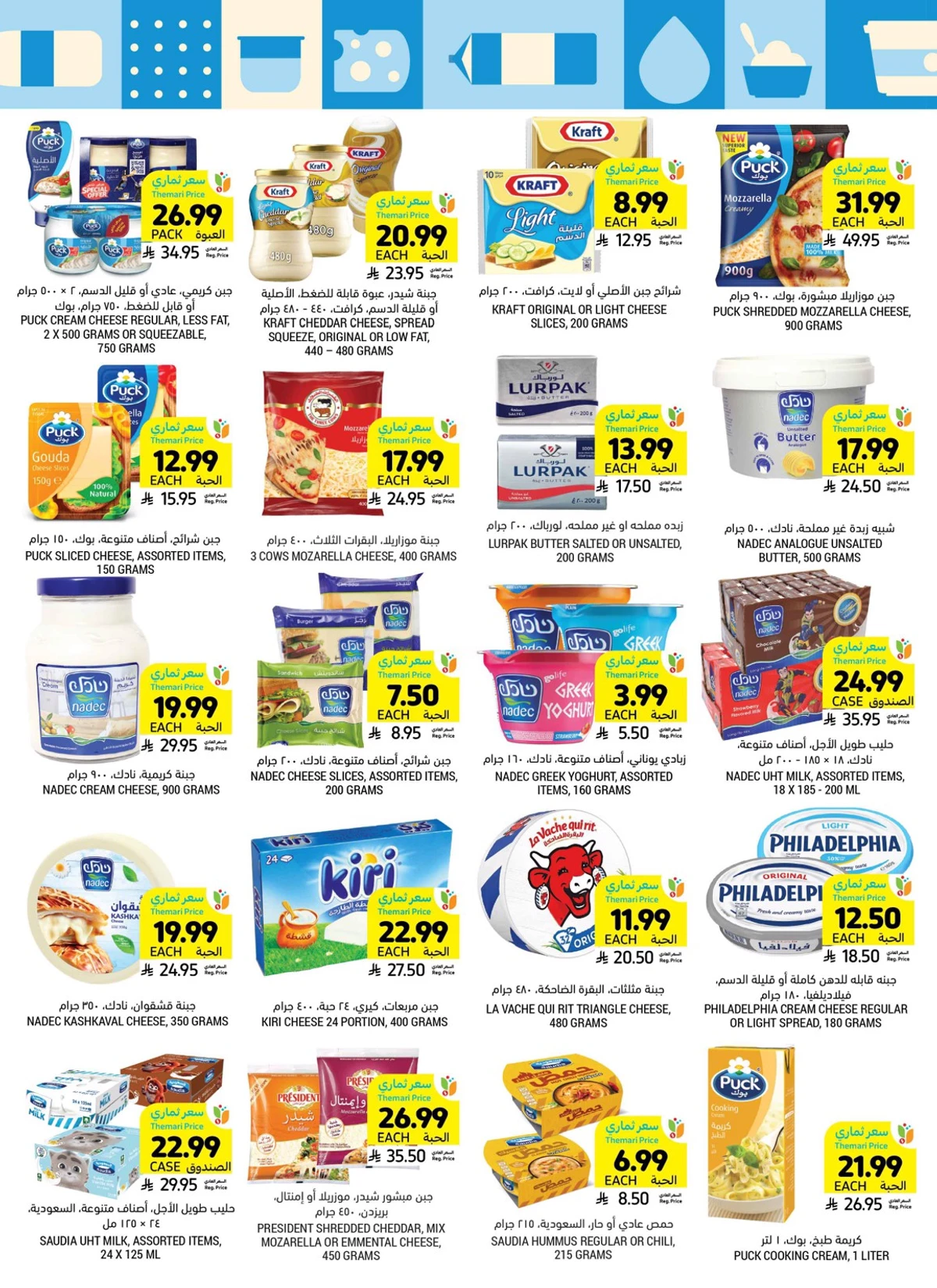 العروض الاسبوعية - صفحة 13