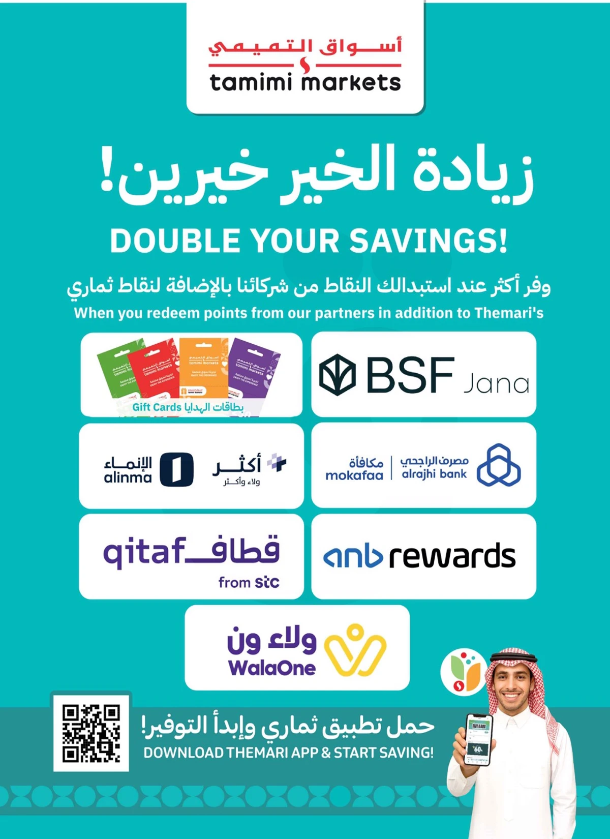 العروض الاسبوعية - صفحة 15