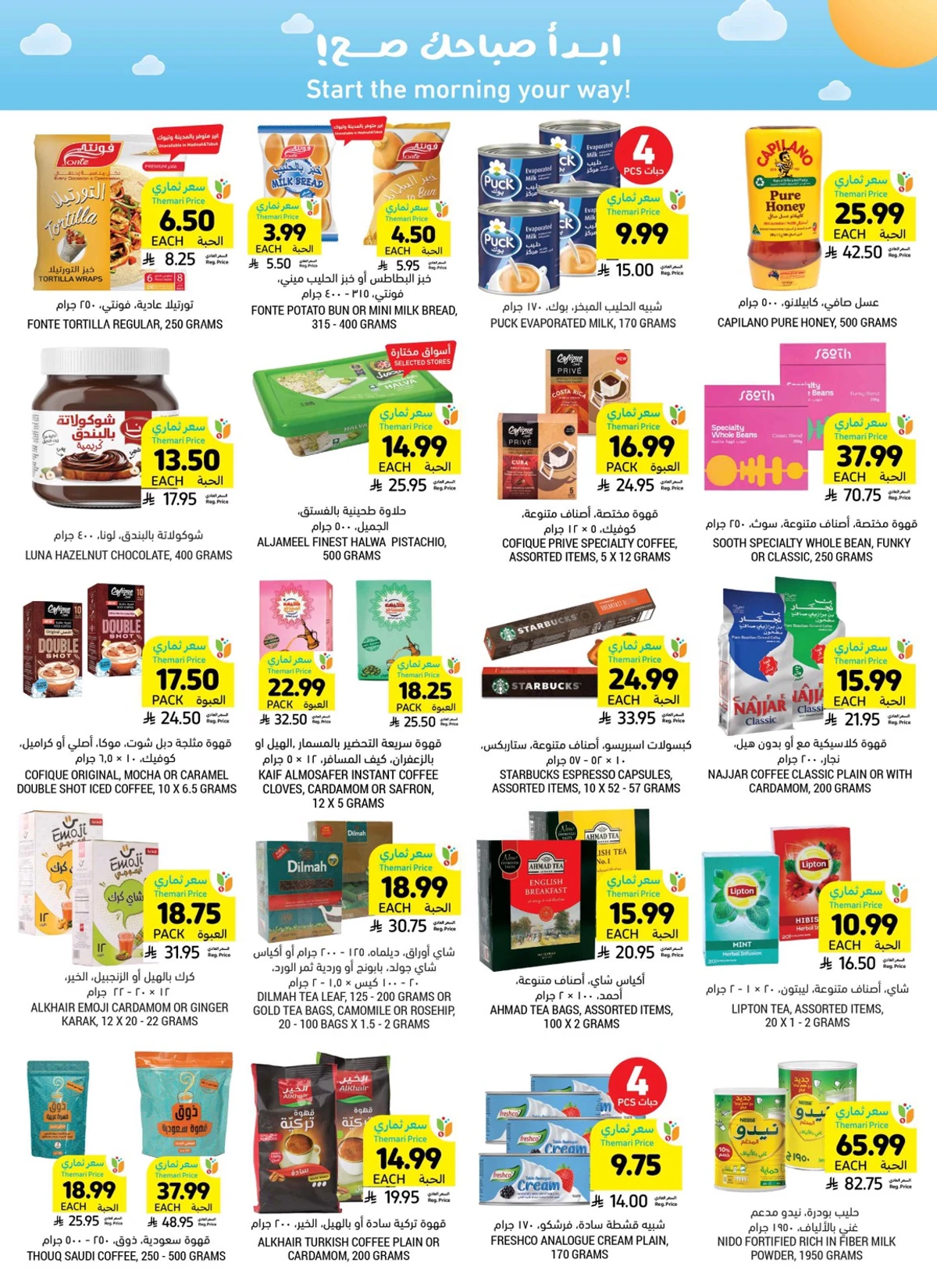 العروض الاسبوعية - صفحة 21