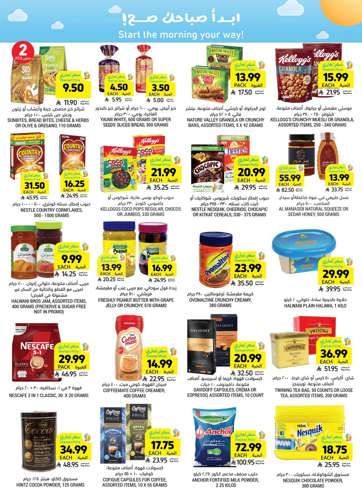 العروض الاسبوعية - صفحة 22