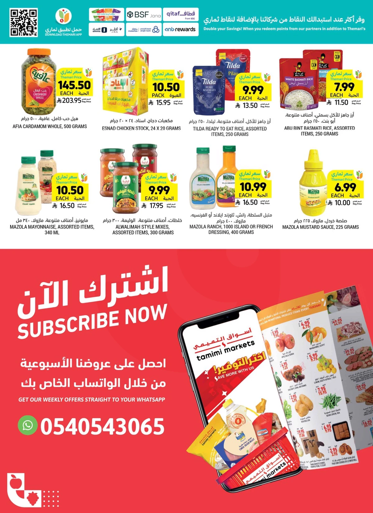 العروض الاسبوعية - صفحة 28