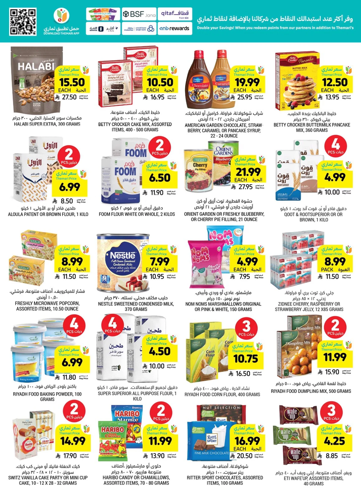 العروض الاسبوعية - صفحة 32