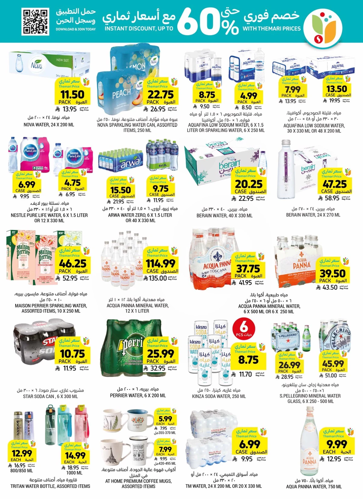 العروض الاسبوعية - صفحة 33