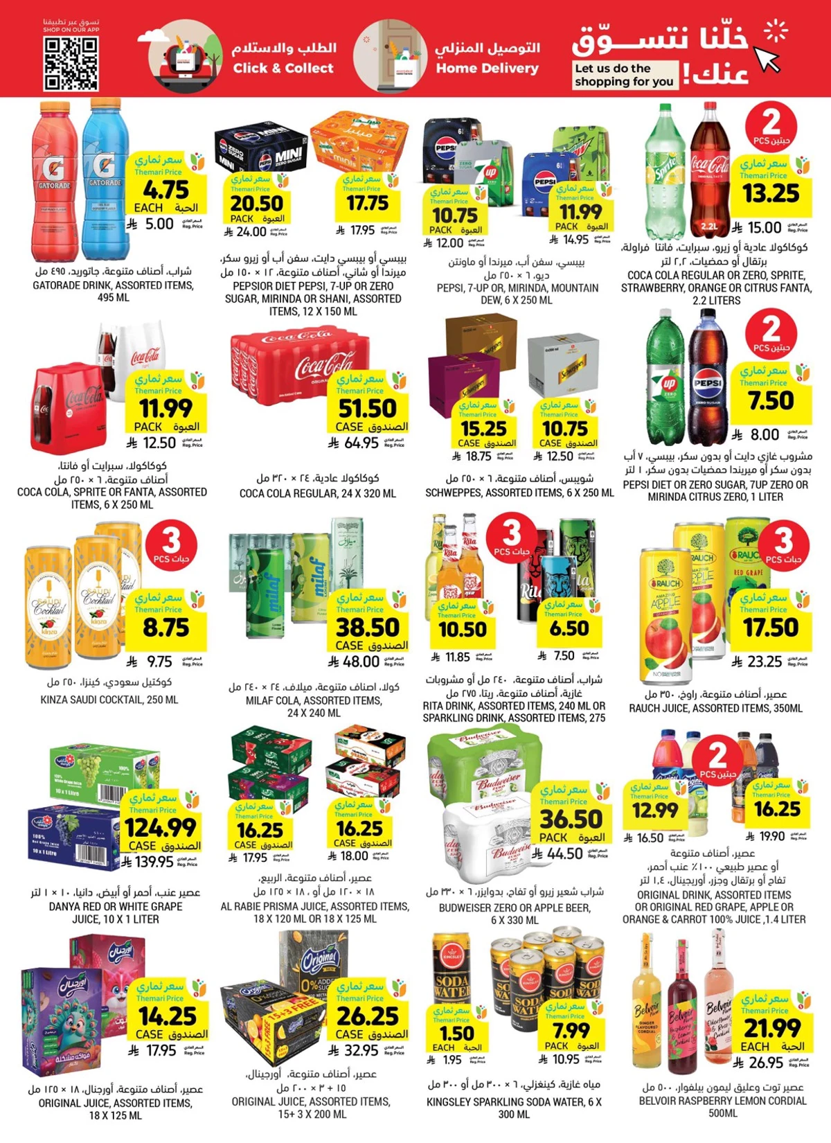 العروض الاسبوعية - صفحة 34