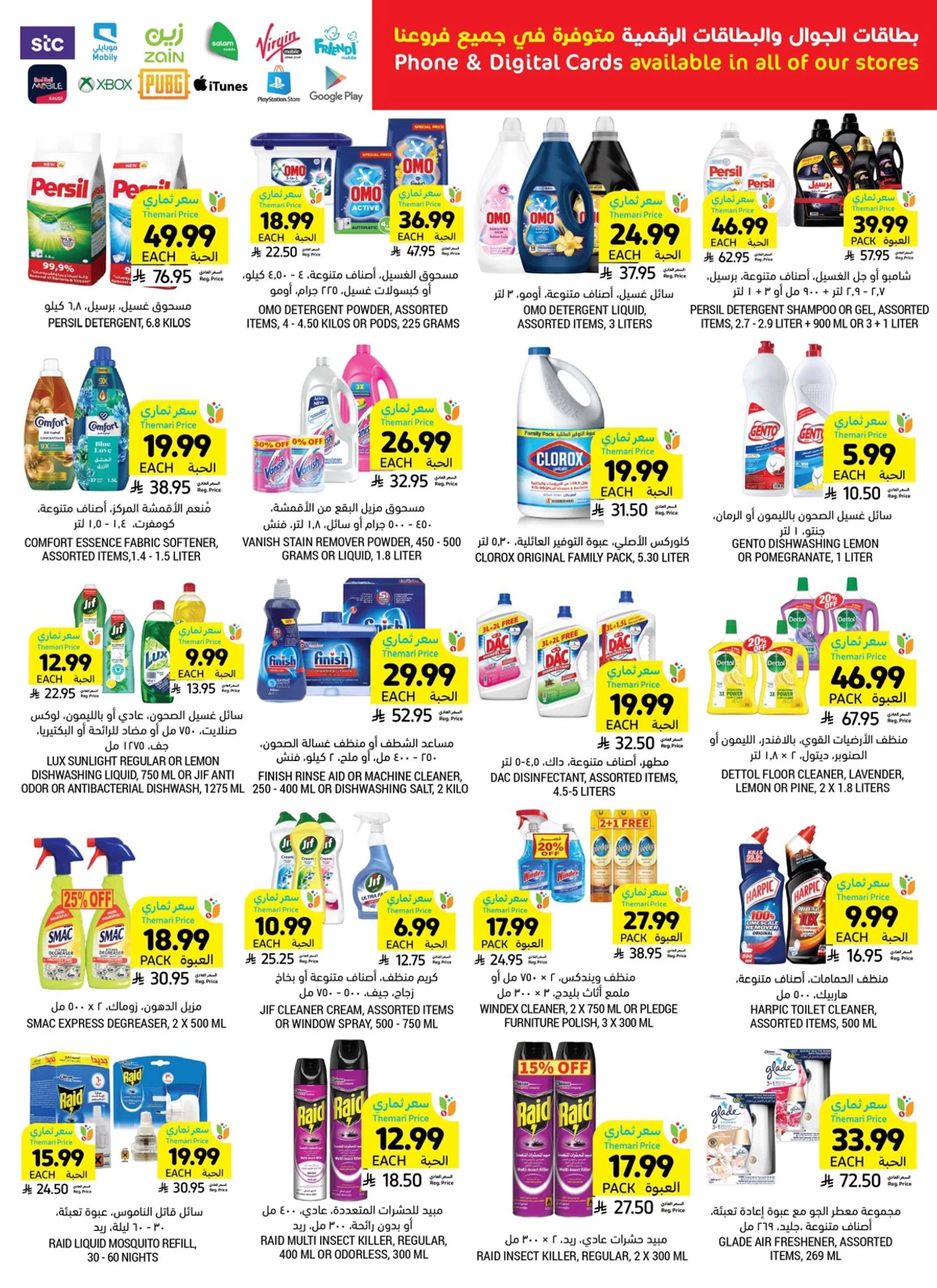 العروض الاسبوعية - صفحة 37
