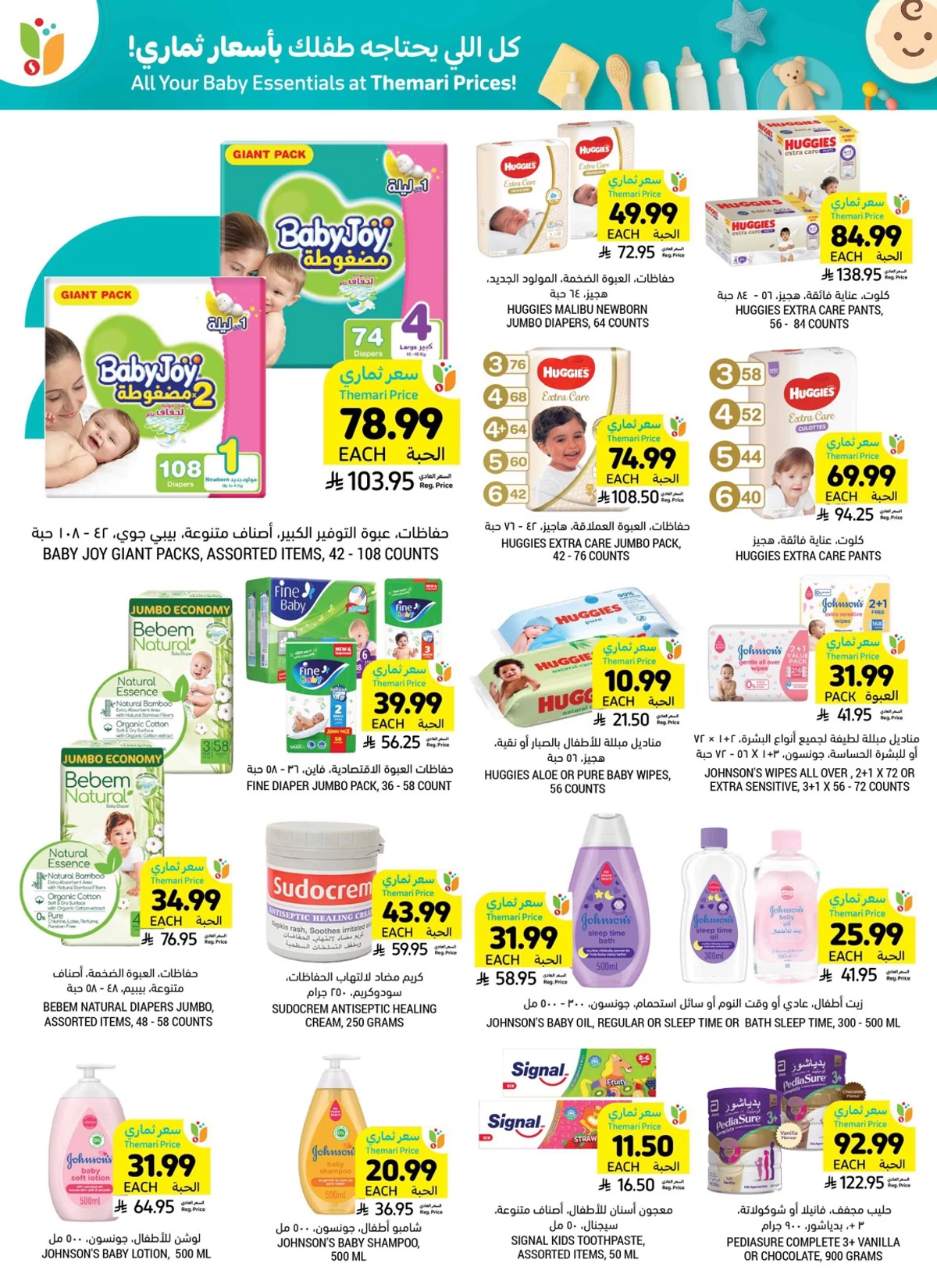 العروض الاسبوعية - صفحة 39