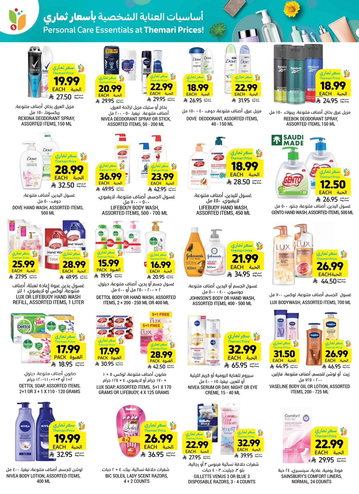 العروض الاسبوعية - صفحة 42